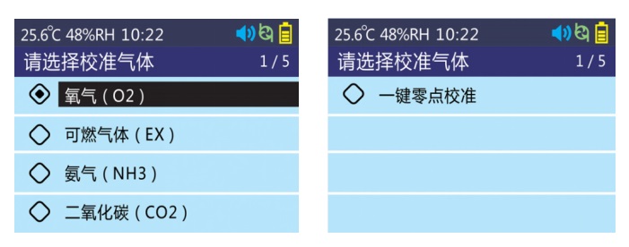 氣體檢測儀校準(zhǔn)